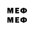 Мефедрон VHQ NecroFlame