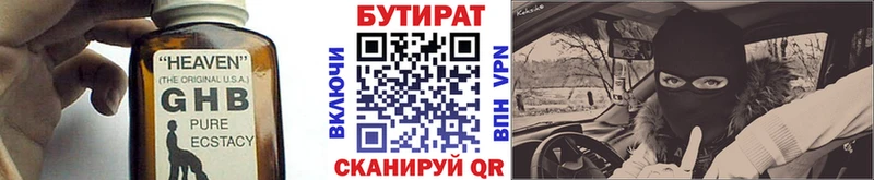 где купить   Ивантеевка  БУТИРАТ оксана 