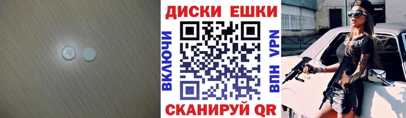купить наркотик Ивантеевка Экстази круглые