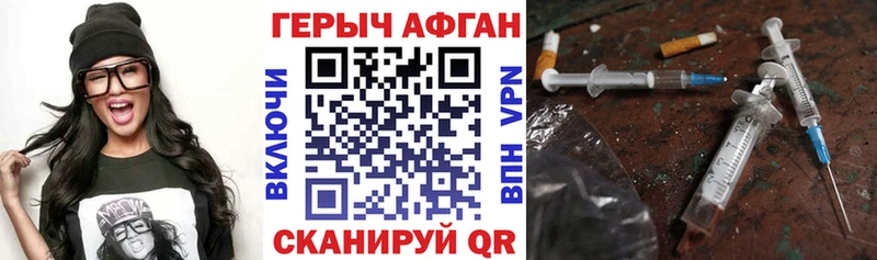 ОМГ ОМГ ссылка Ивантеевка Героин афганец