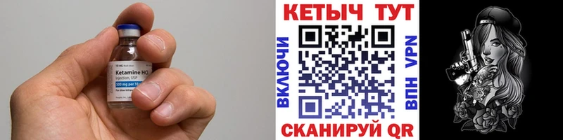 наркошоп Ивантеевка КЕТАМИН VHQ