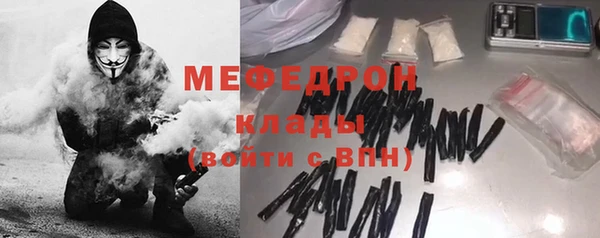 мяу мяу кристалл Волосово
