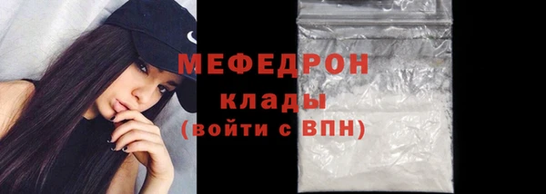 мяу мяу кристалл Волосово