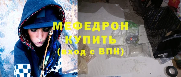 мяу мяу кристалл Волосово