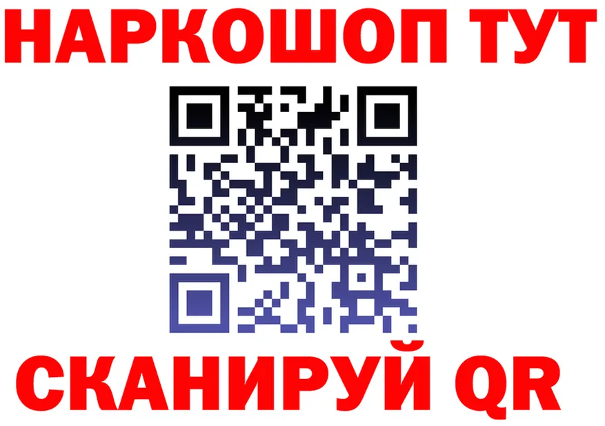 ГЕРОИН хмурый зеркало shop kraken Ивантеевка