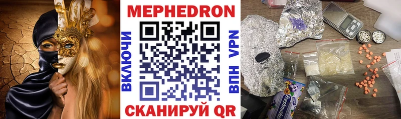 МЕФ мяу мяу  наркота  Ивантеевка 