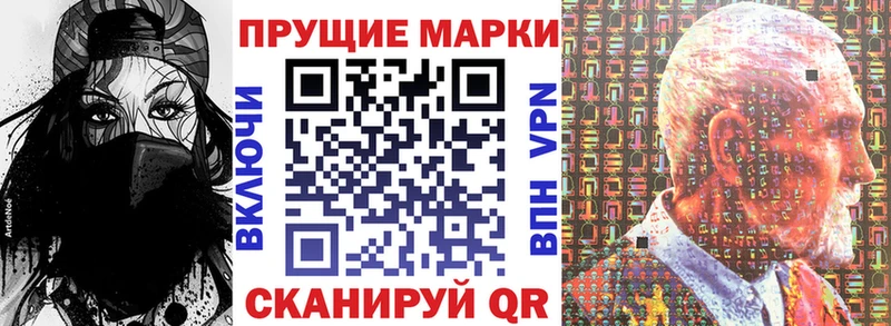 Марки NBOMe 1,8мг  mega ONION  Ивантеевка 